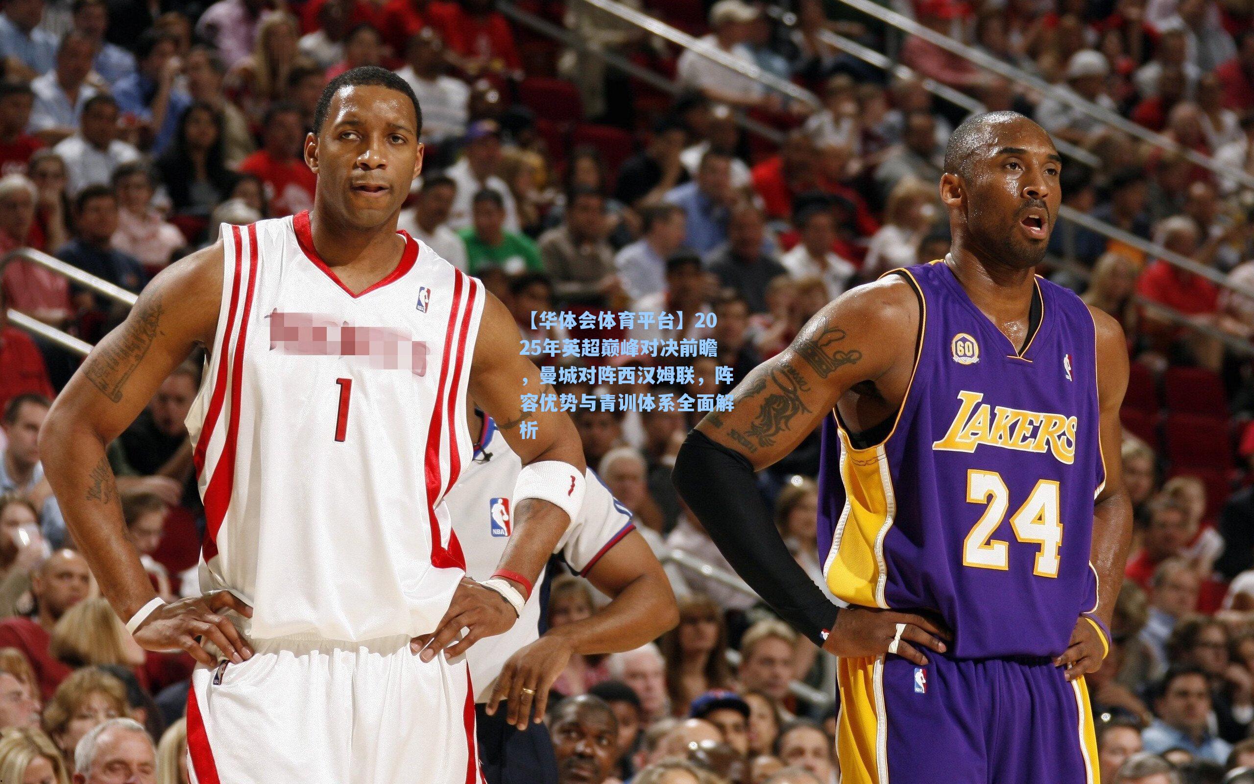 2025年英超巅峰对决前瞻，曼城对阵西汉姆联，阵容优势与青训体系全面解析