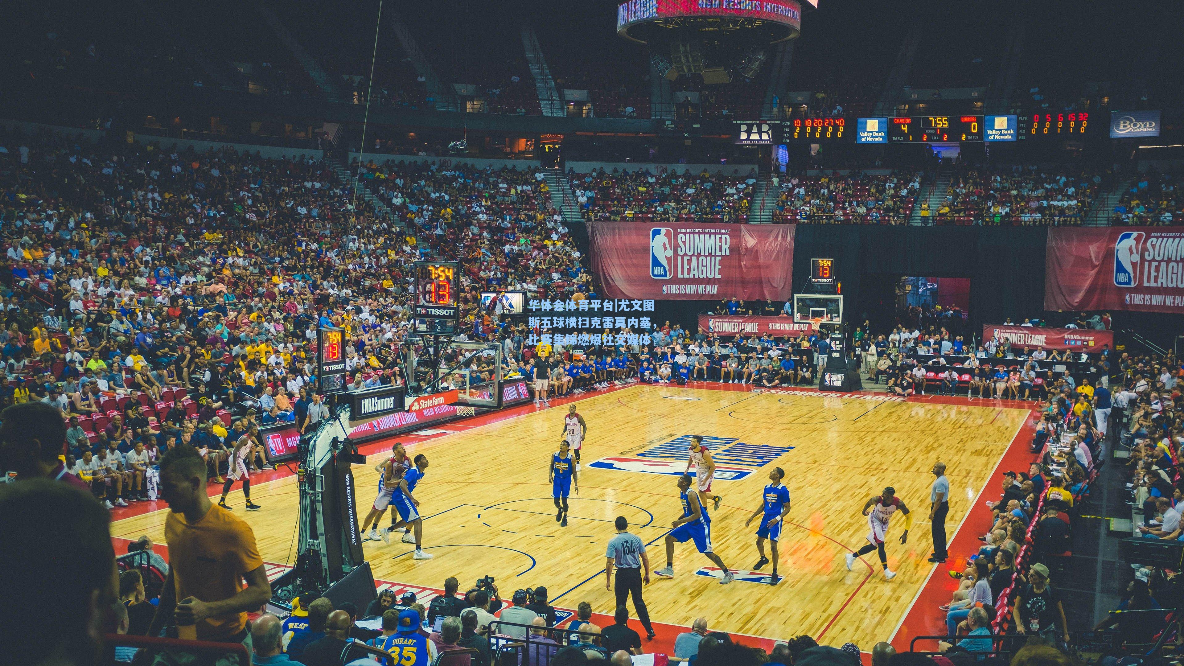 尤文图斯五球横扫克雷莫内塞，比赛集锦燃爆社交媒体